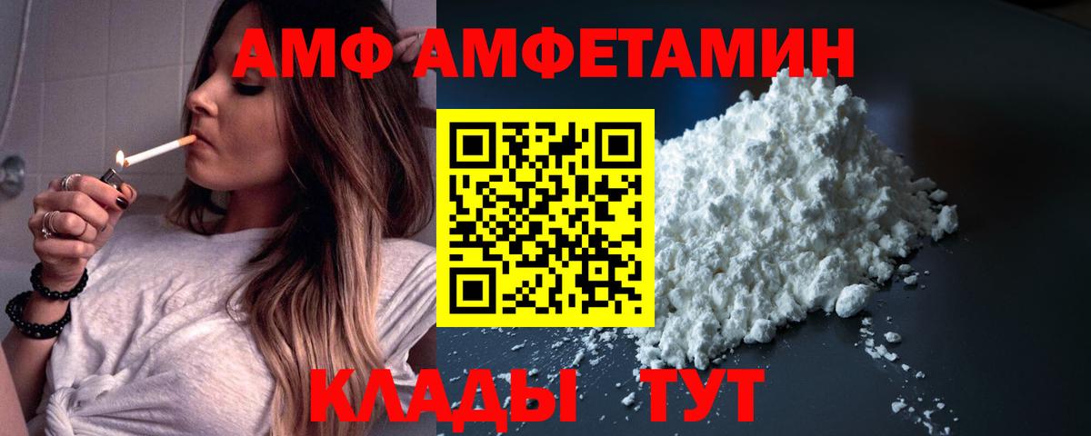 Amphetamine 97% Углич