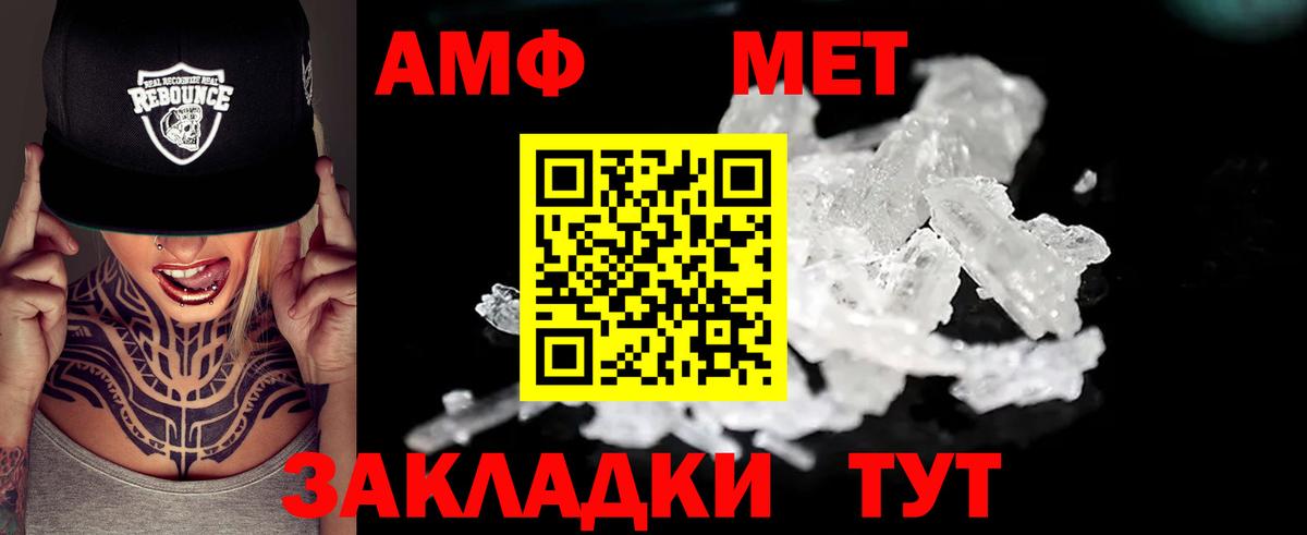 Amphetamine Premium  Вход с VPN  Углич  Амфетамин  АМФЕТАМИН Premium 