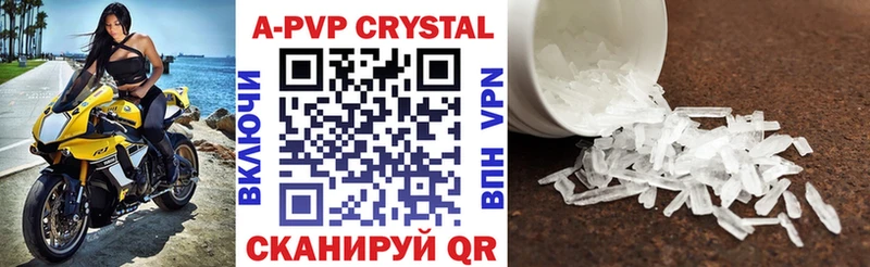 как найти закладки  Углич  APVP VHQ 