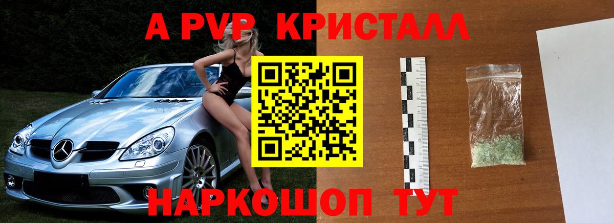 Углич  Alpha-PVP Crystall  Alpha-PVP  Вход с VPN  Alfa_PVP СК КРИС  Alfa_PVP СК КРИС 