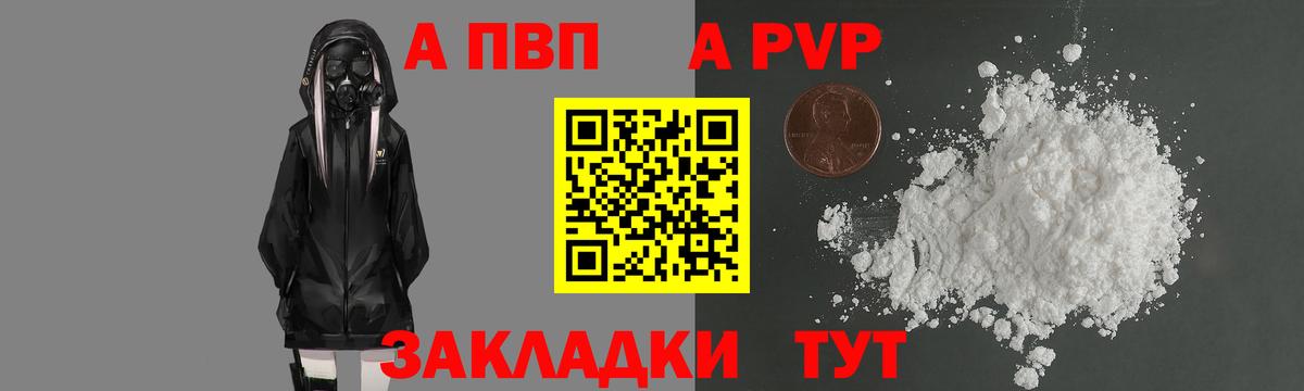Углич  Alpha PVP крисы CK  Вход с VPN 