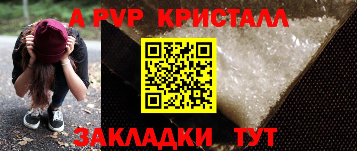 A PVP мука Углич