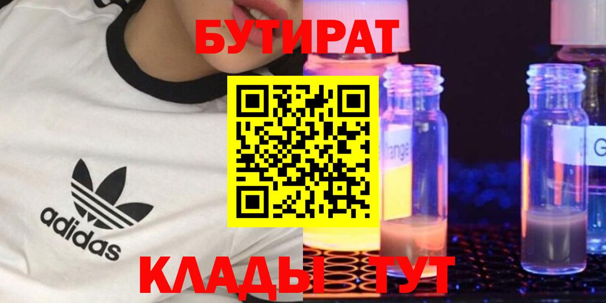 Бутират оксана Углич