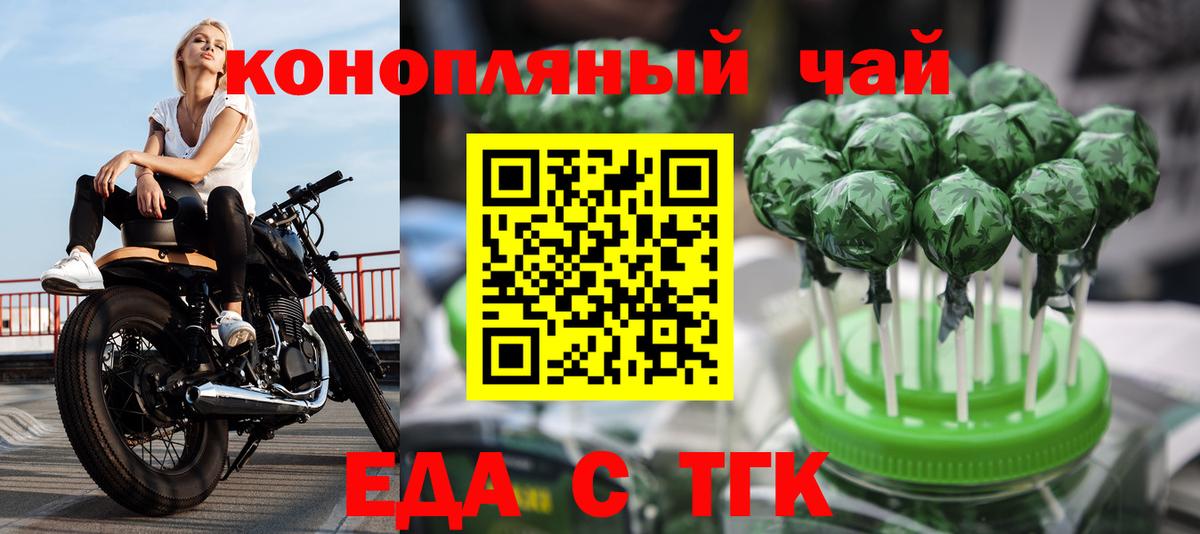 Углич  Печенье с ТГК конопля  Вход с VPN 