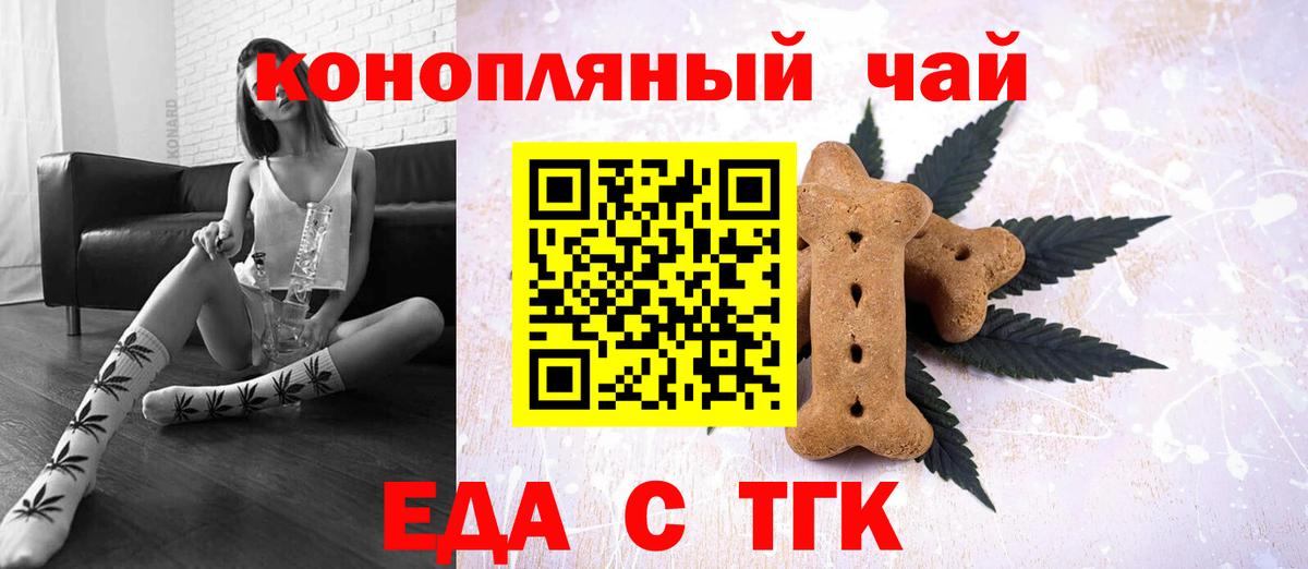 Canna-Cookies конопля Углич