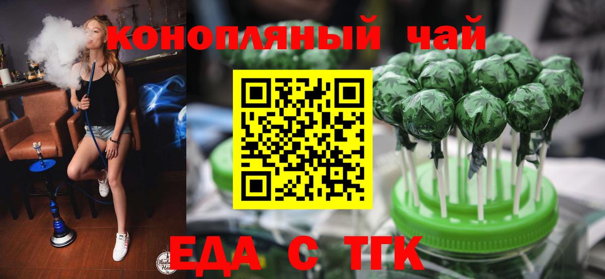 Печенье с ТГК марихуана  Вход с VPN  Углич 
