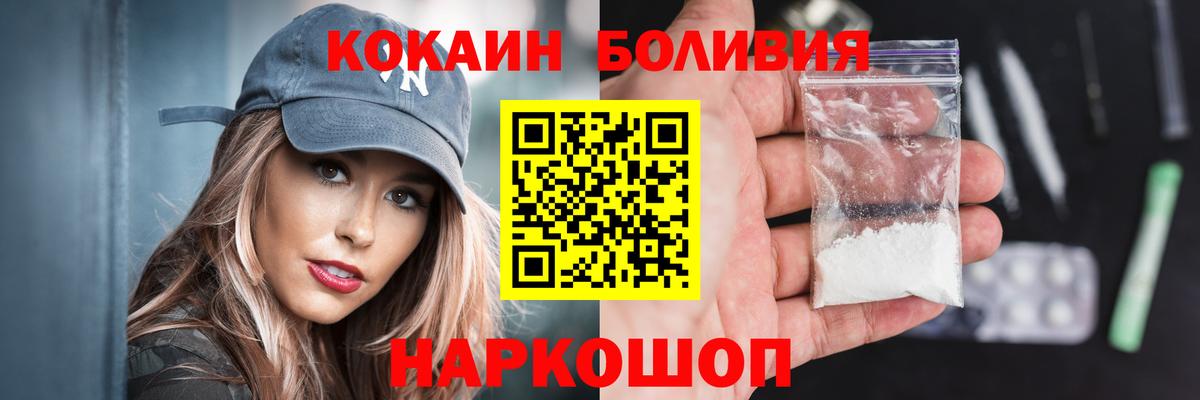 Углич  Cocaine Колумбийский  Кокаин Перу  Вход с VPN 