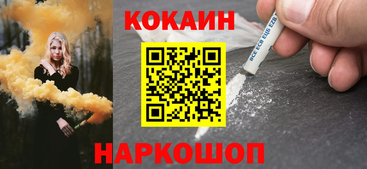 КОКАИН 99% Углич