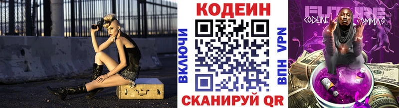 закладки  Углич  Кодеиновый сироп Lean Purple Drank 