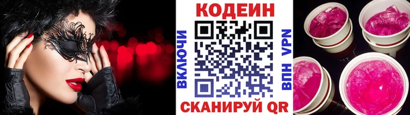 Кодеиновый сироп Lean напиток Lean (лин) Углич