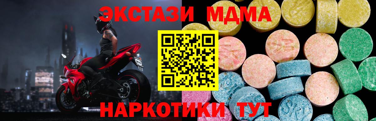 Ecstasy круглые Углич