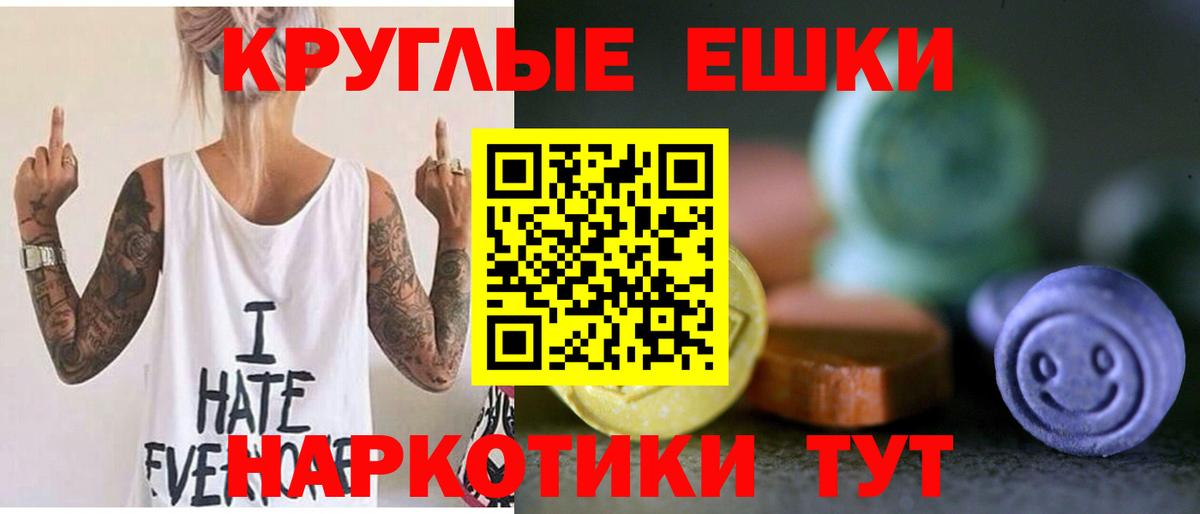Экстази 280 MDMA Углич