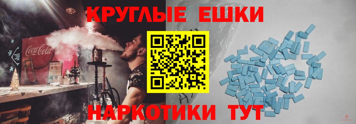 ЭКСТАЗИ  ЭКСТАЗИ 280мг  Вход с VPN  Углич 