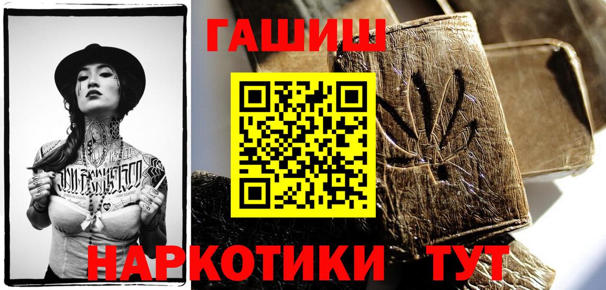 ГАШ хэш  Гашиш  Углич  Гашиш убойный  Вход с VPN 