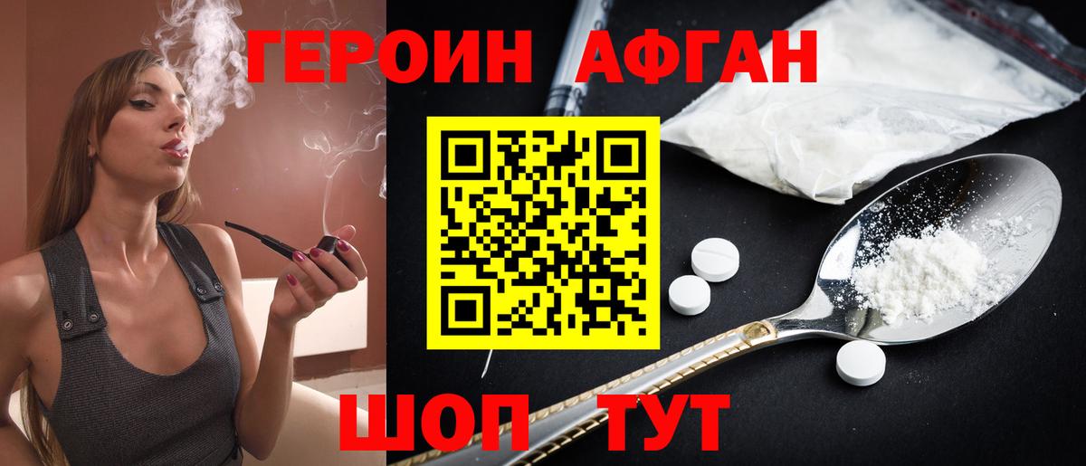 ГЕРОИН герыч  ГЕРОИН  Углич  Вход с VPN 