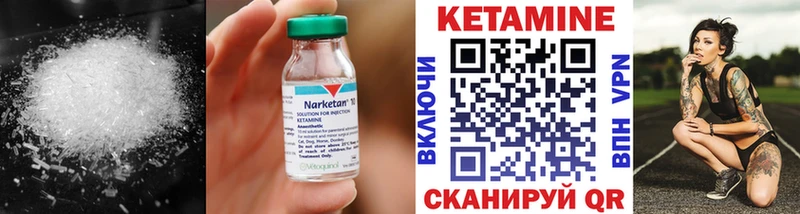 КЕТАМИН ketamine  Углич 
