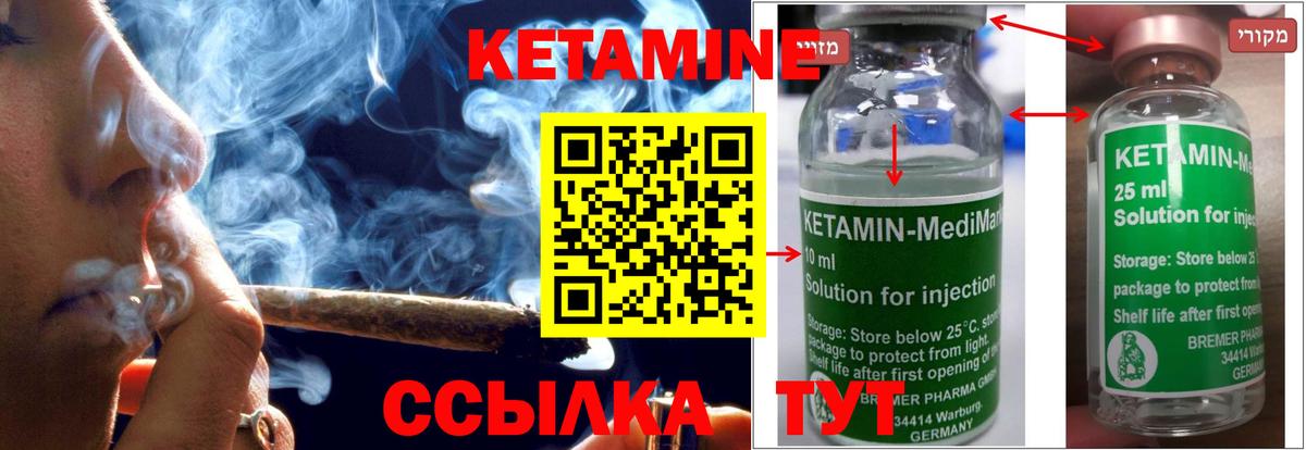 КЕТАМИН ketamine  Вход с VPN  КЕТАМИН VHQ  Углич 