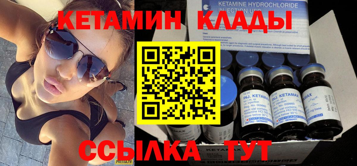 Углич  OMG   Вход с VPN  Кетамин ketamine 