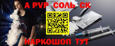 Альфа ПВП Абакан