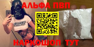 Альфа ПВП Абакан