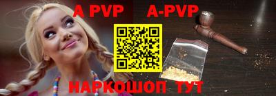 apvp Азнакаево