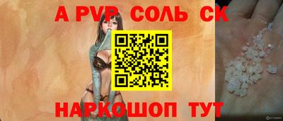 Альфа ПВП Абакан