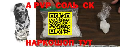 spice Абинск