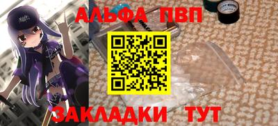 Альфа ПВП Абакан