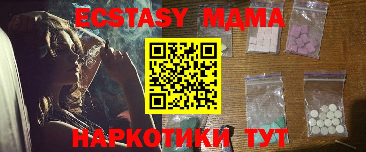 MDMA кристаллы Углич