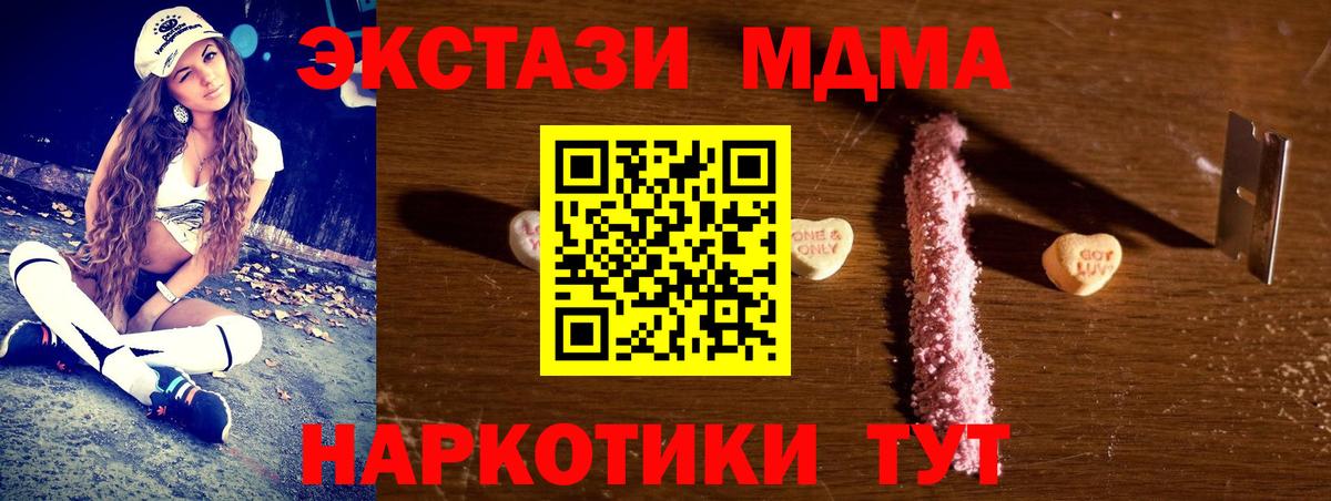 MDMA VHQ  МДМА Molly  Углич  Вход с VPN 
