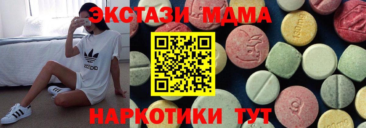 MDMA  MDMA crystal  MDMA VHQ  Вход с VPN  Углич 