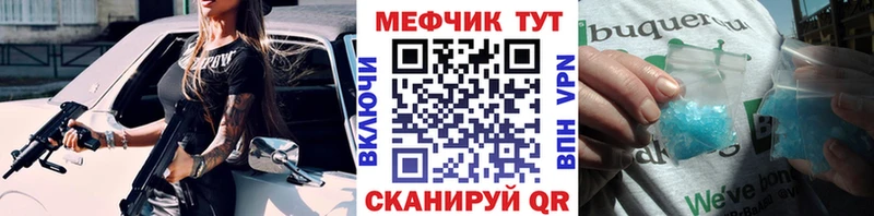 Мефедрон VHQ  Углич 