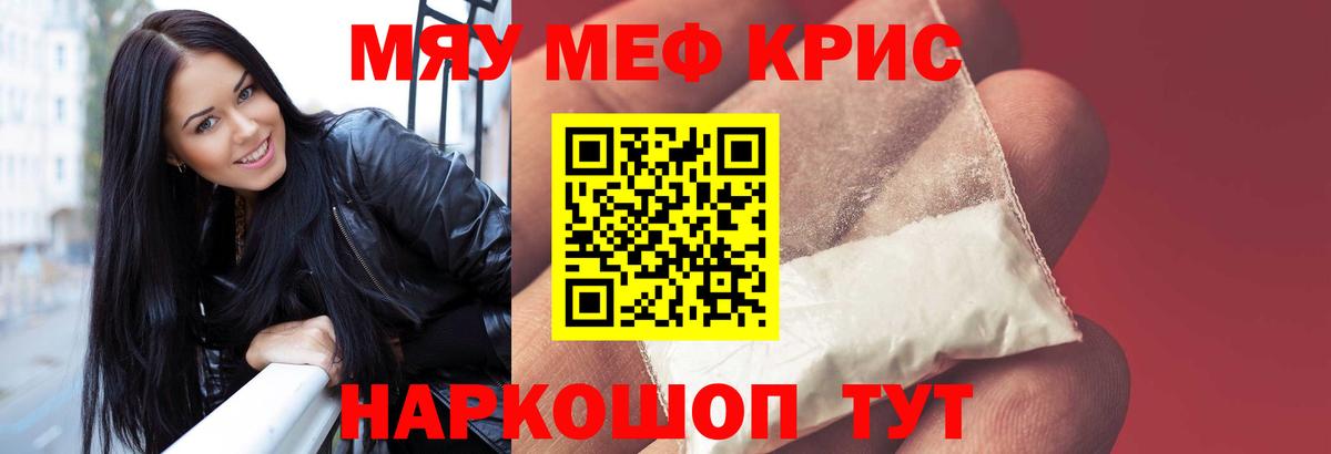МЕФ  МЕФ 4 MMC  Мефедрон  Мефедрон мяу мяу  Углич  Вход с VPN 