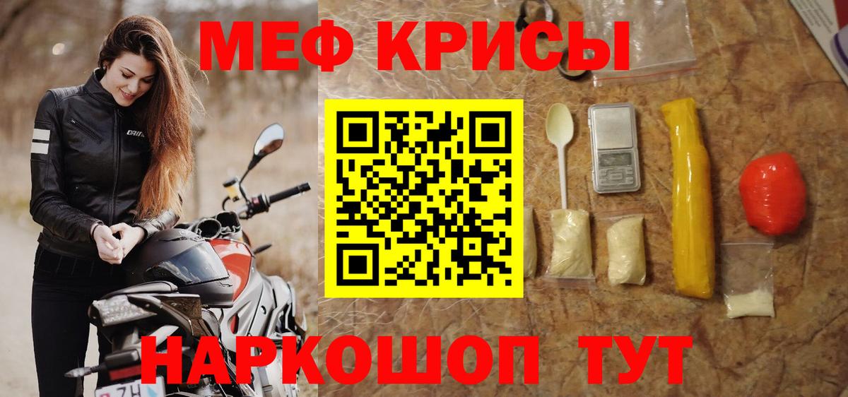Меф Углич