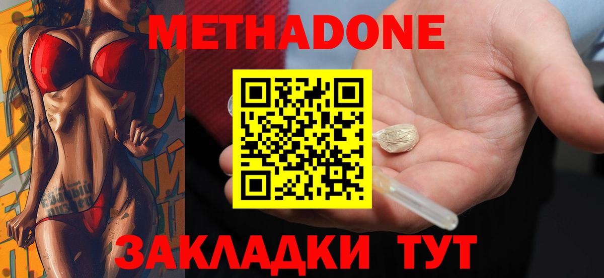 Метадон белоснежный  Вход с VPN  Углич  МЕТАДОН VHQ 