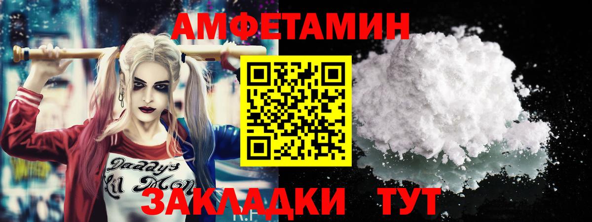 МЕТАМФЕТАМИН пудра Углич