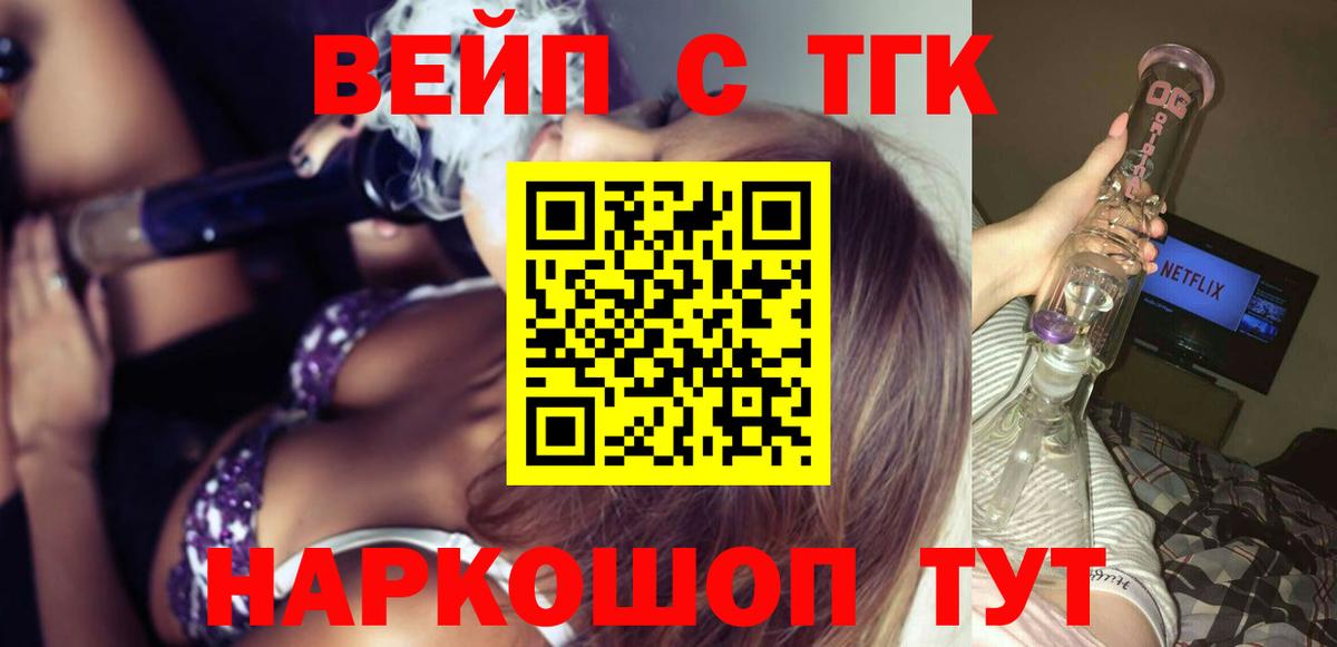 Углич  Дистиллят ТГК гашишное масло  Вход с VPN 