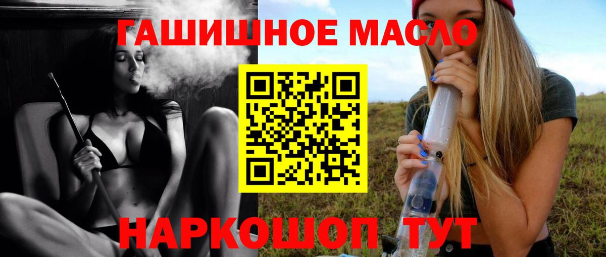 Дистиллят ТГК гашишное масло Углич