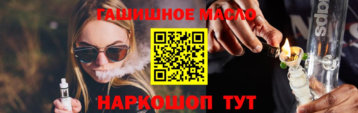 Углич  где купить   Вход с VPN  Дистиллят ТГК гашишное масло 